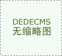 广东：聚焦帮扶小切口，推动食品“一域